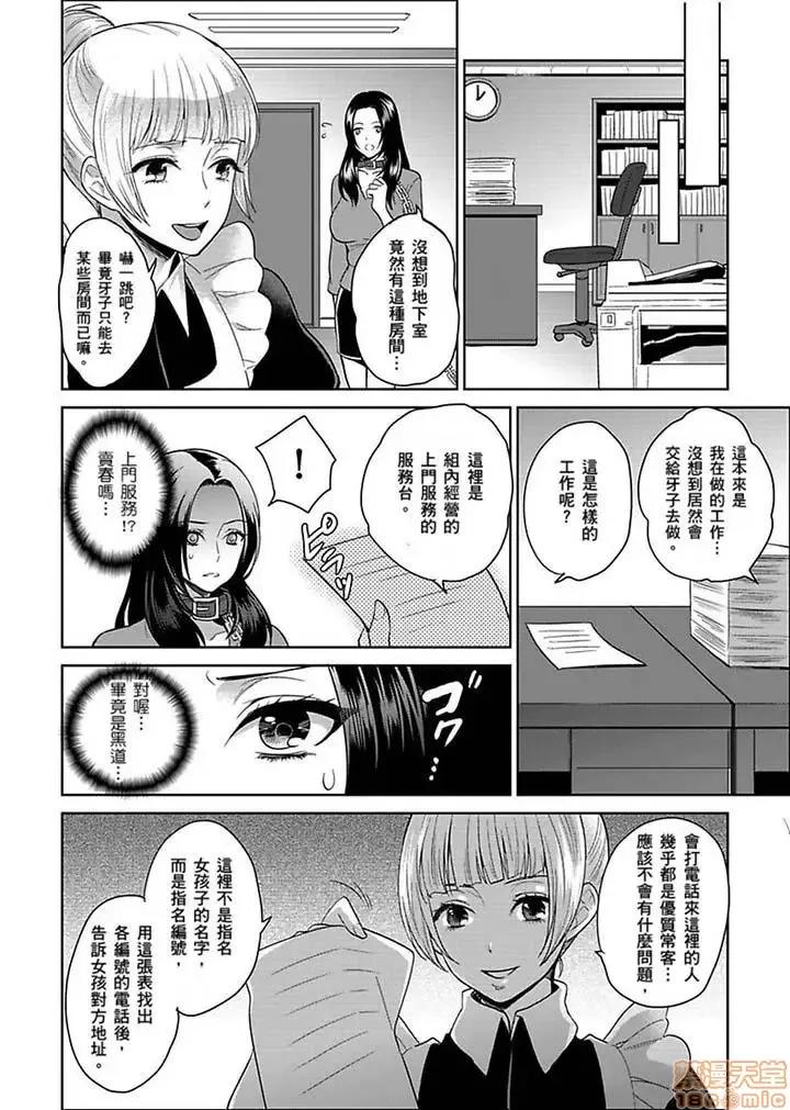 女囚081号 女囚081号 11-20 第113页