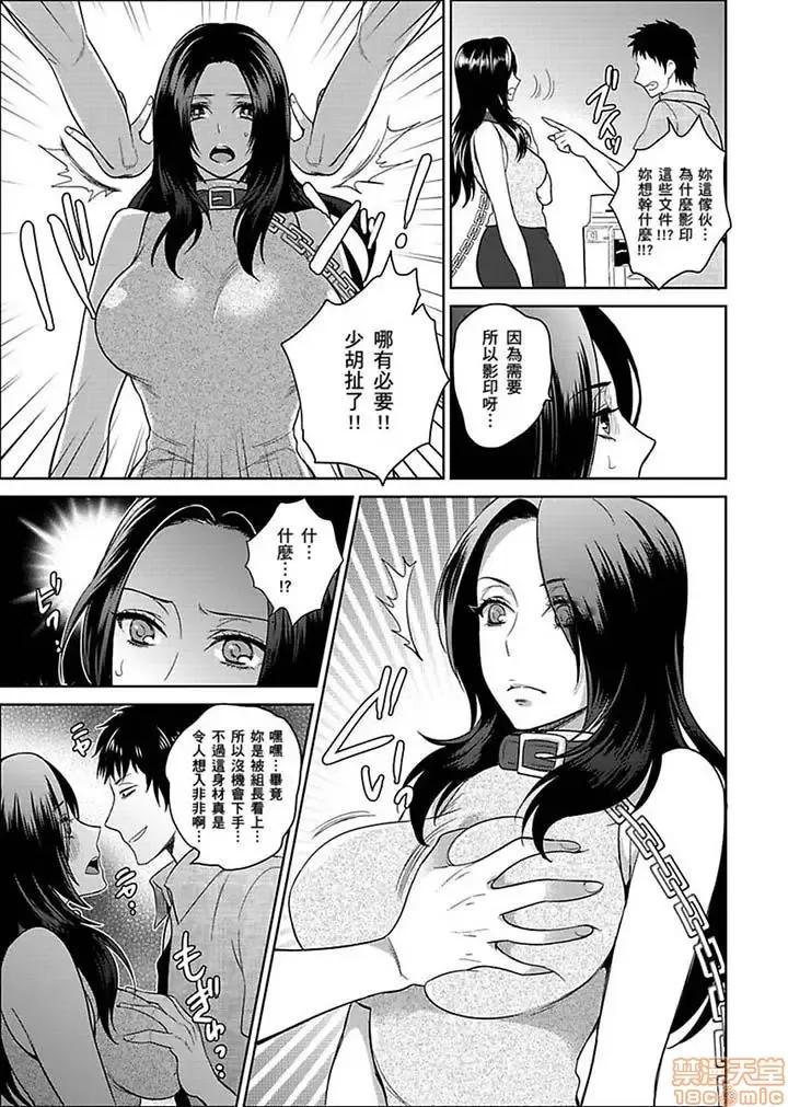 女囚081号 女囚081号 11-20 第116页
