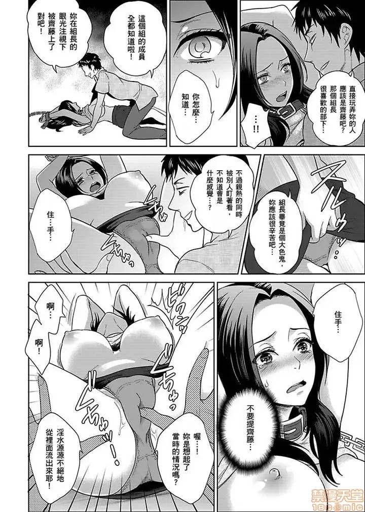 女囚081号 女囚081号 21-31完 第2页