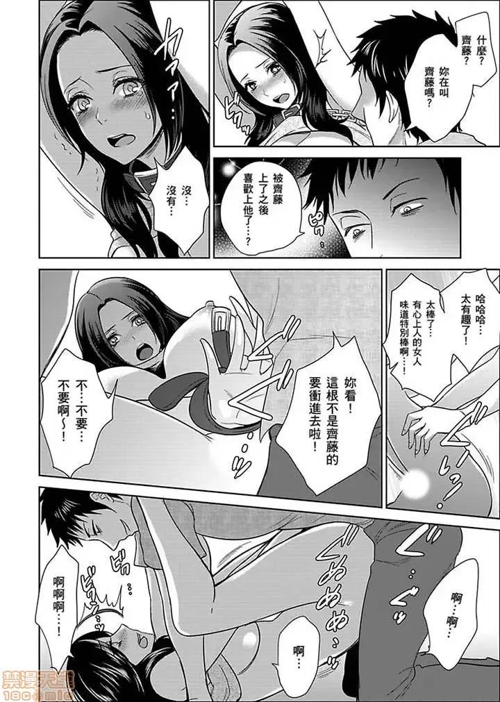 女囚081号 女囚081号 21-31完 第4页