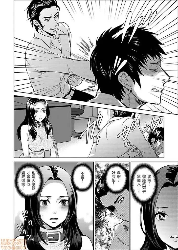 女囚081号 女囚081号 21-31完 第10页