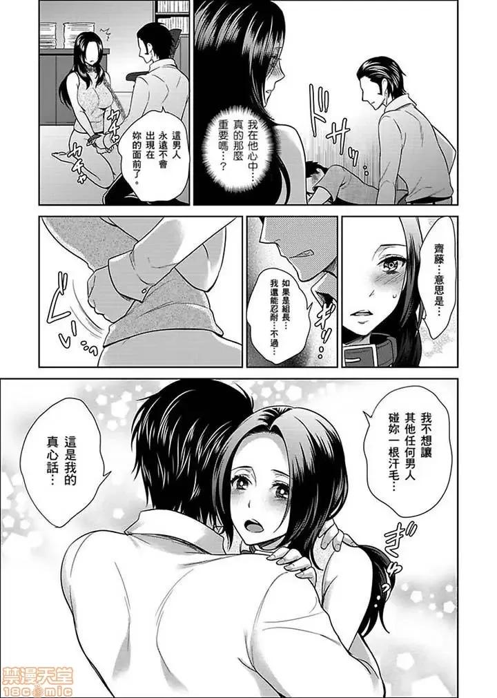 女囚081号 女囚081号 21-31完 第11页