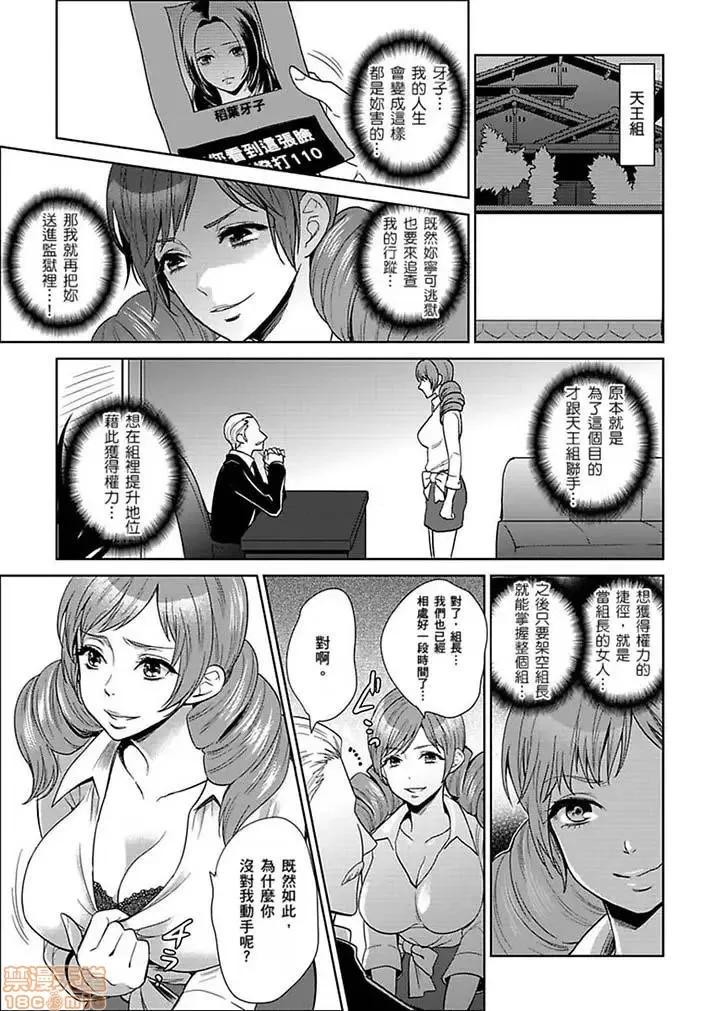 女囚081号 女囚081号 21-31完 第13页