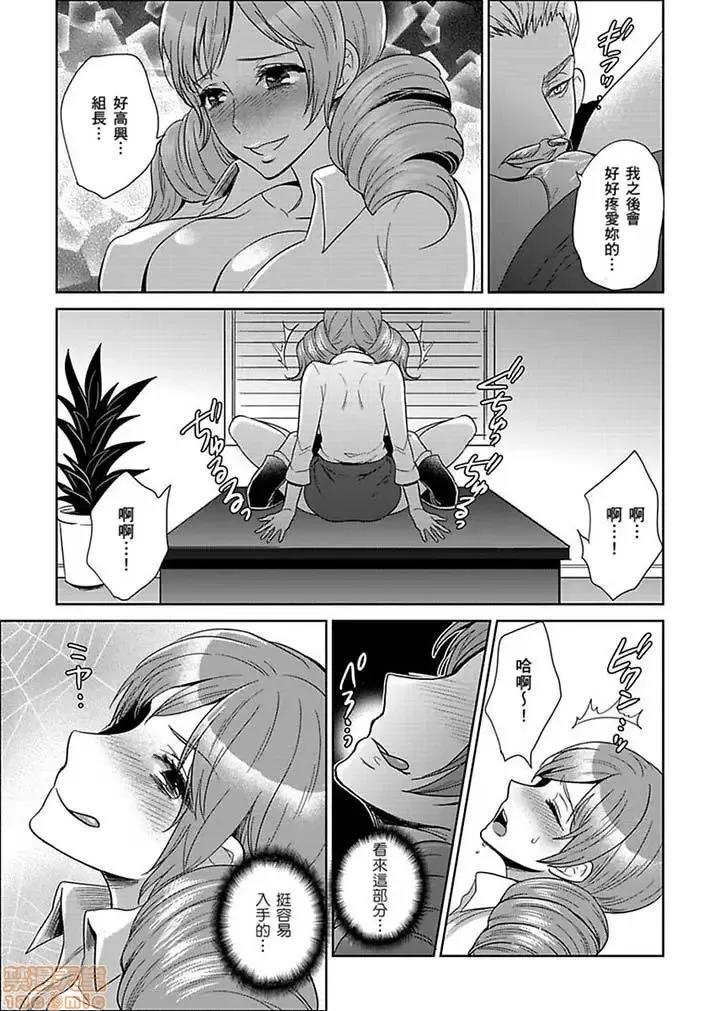 女囚081号 女囚081号 21-31完 第16页
