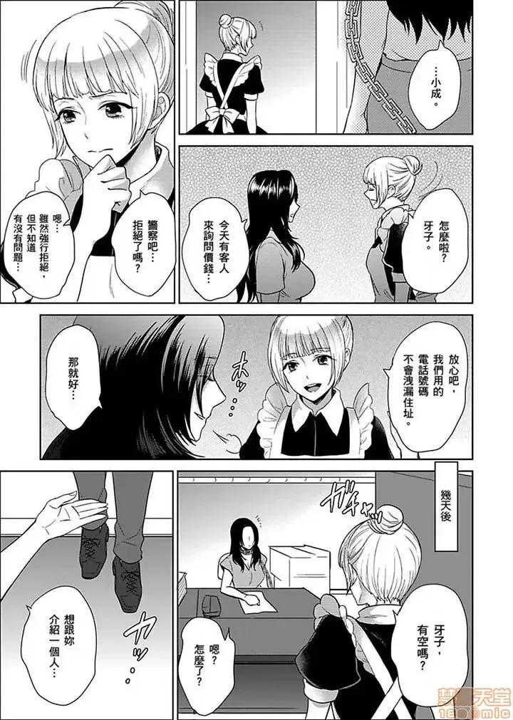 女囚081号 女囚081号 21-31完 第18页