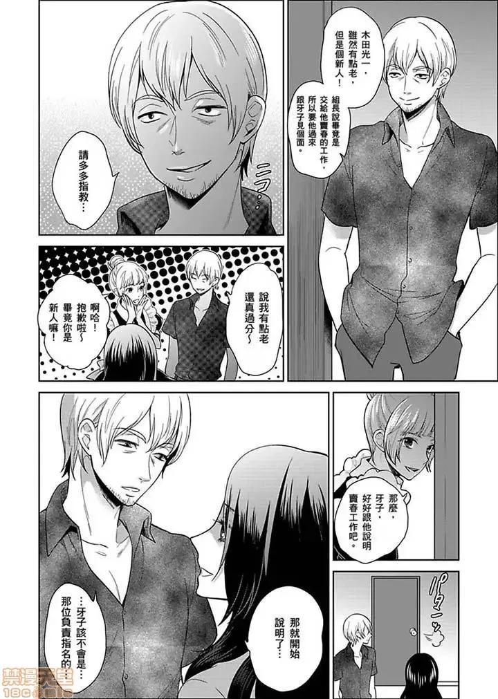 女囚081号 女囚081号 21-31完 第19页