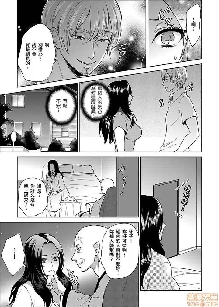 女囚081号 女囚081号 21-31完 第20页