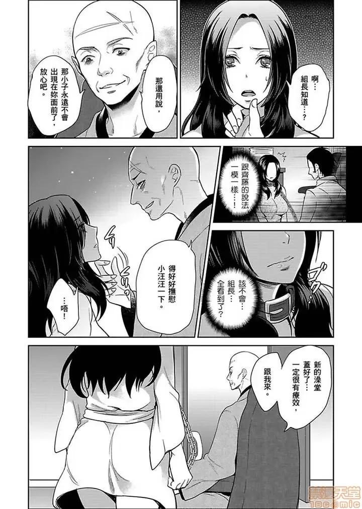 女囚081号 女囚081号 21-31完 第21页