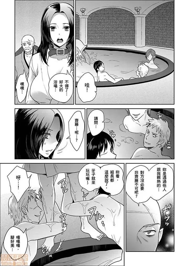 女囚081号 女囚081号 21-31完 第22页