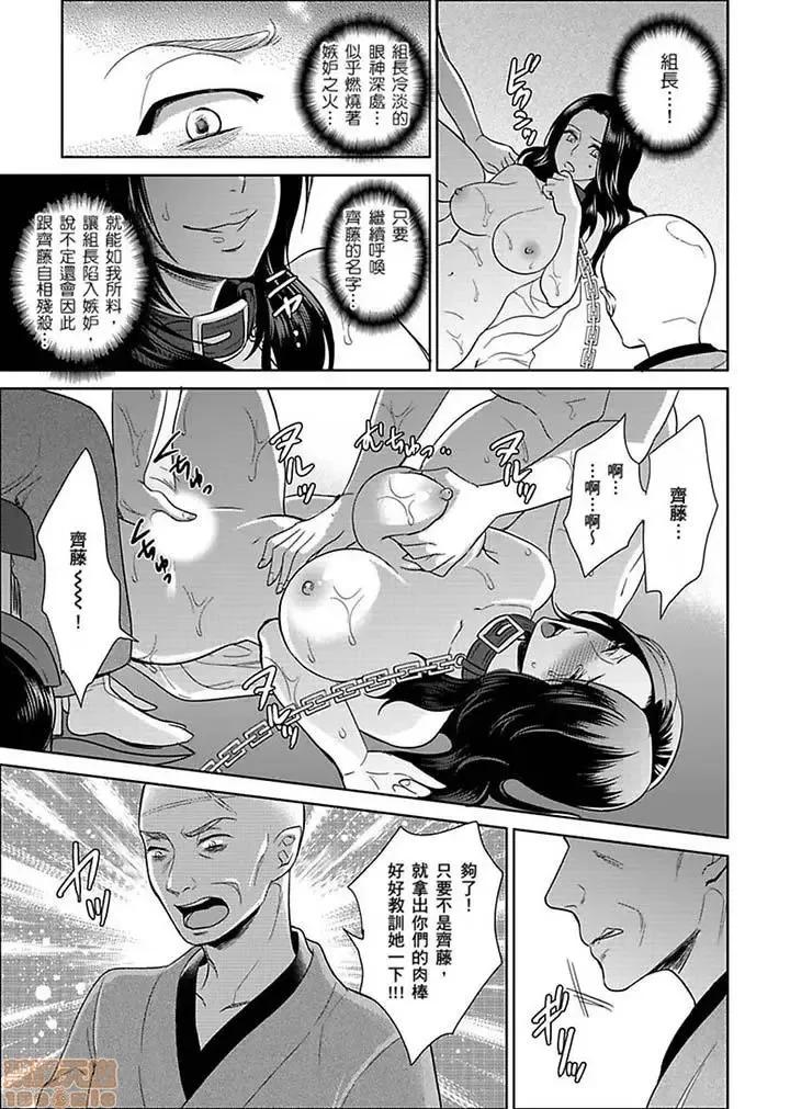 女囚081号 女囚081号 21-31完 第27页