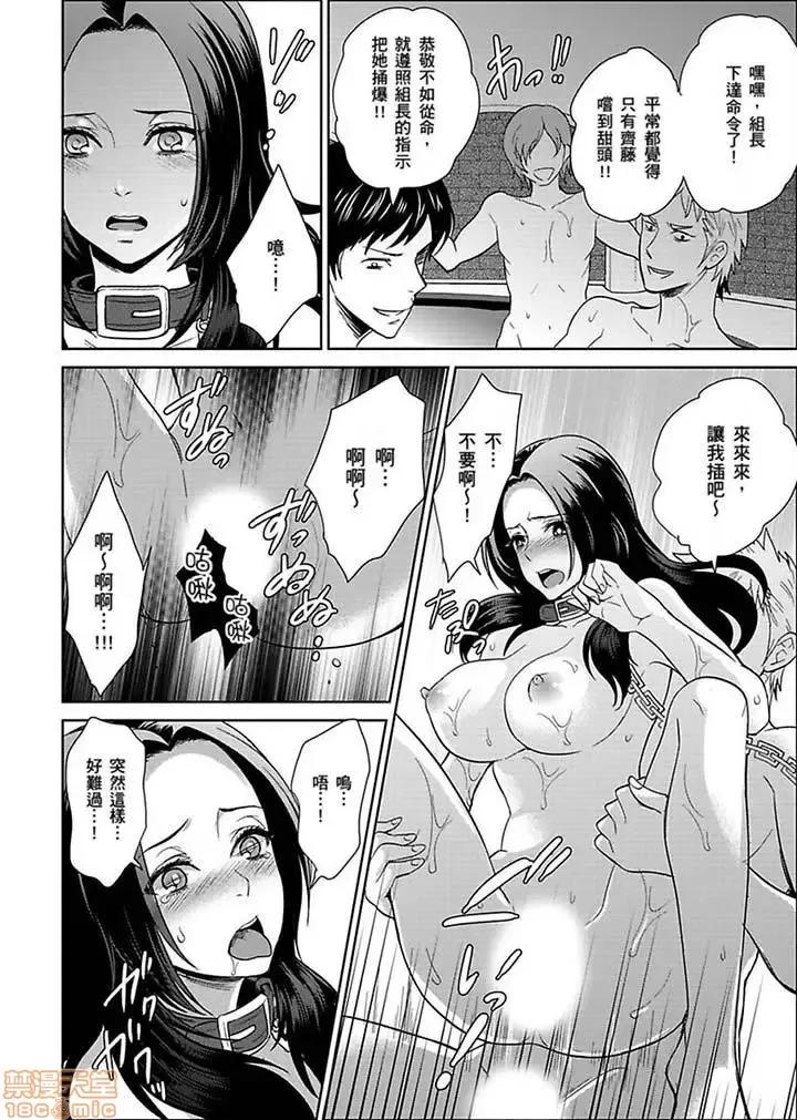 女囚081号 女囚081号 21-31完 第28页