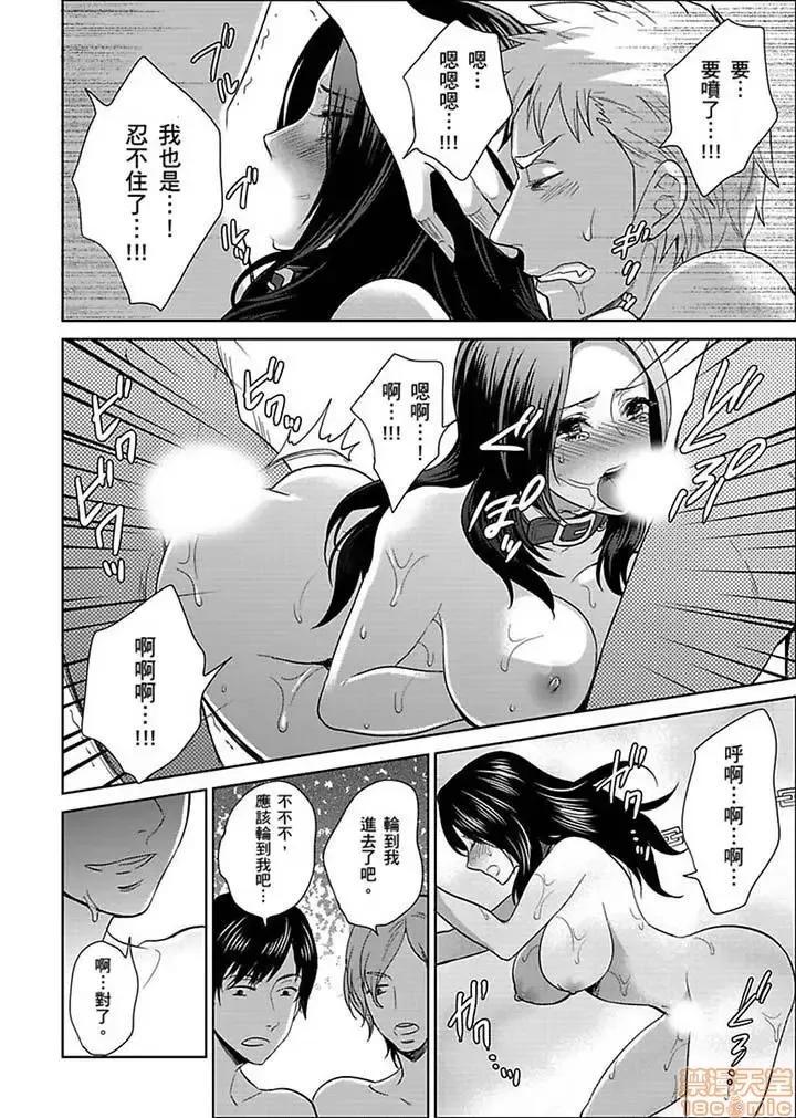 女囚081号 女囚081号 21-31完 第30页
