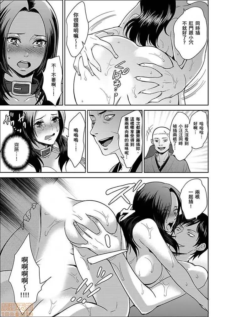 女囚081号 女囚081号 21-31完 第31页