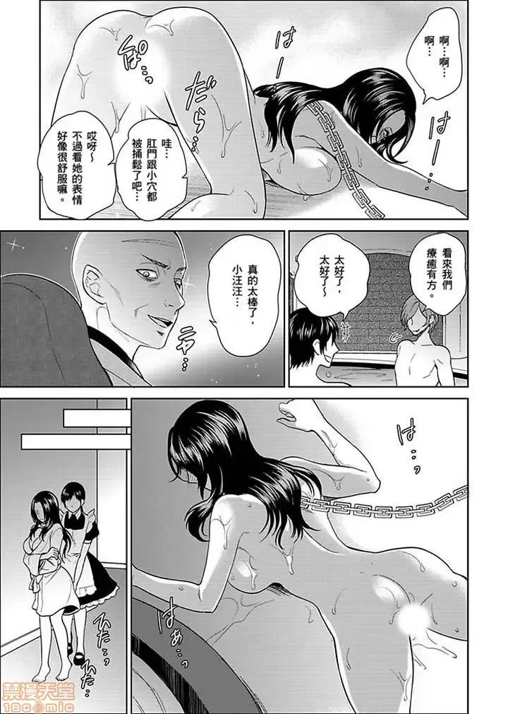 女囚081号 女囚081号 21-31完 第33页