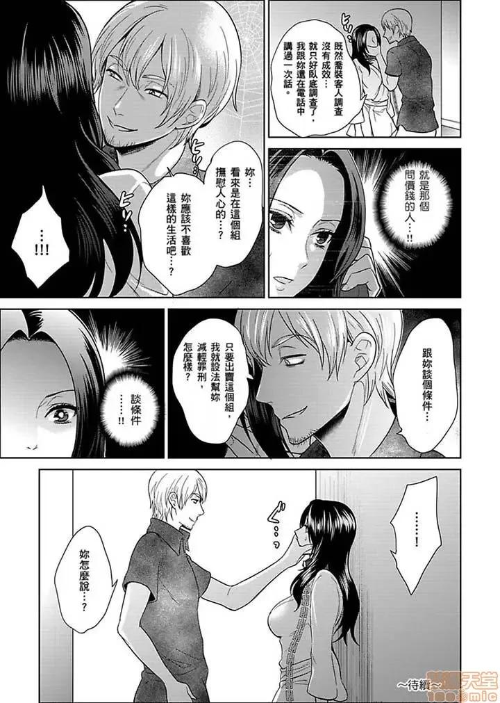 女囚081号 女囚081号 21-31完 第35页
