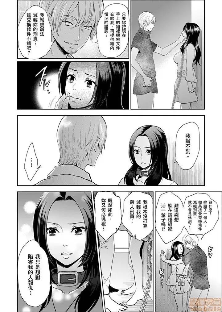 女囚081号 女囚081号 21-31完 第37页
