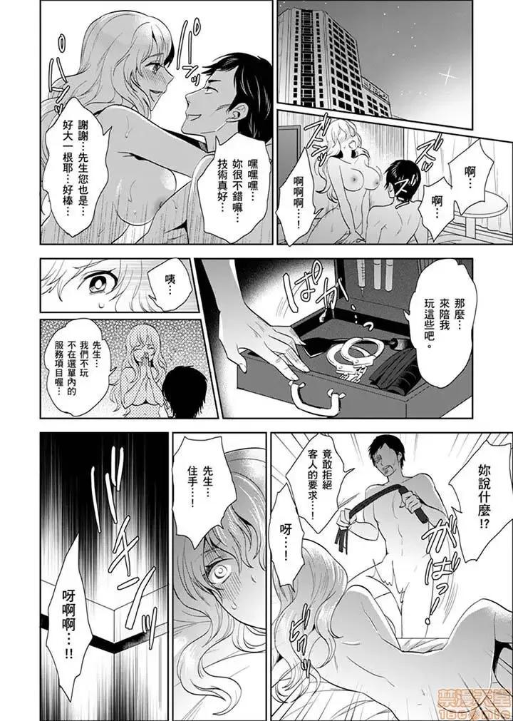 女囚081号 女囚081号 21-31完 第39页