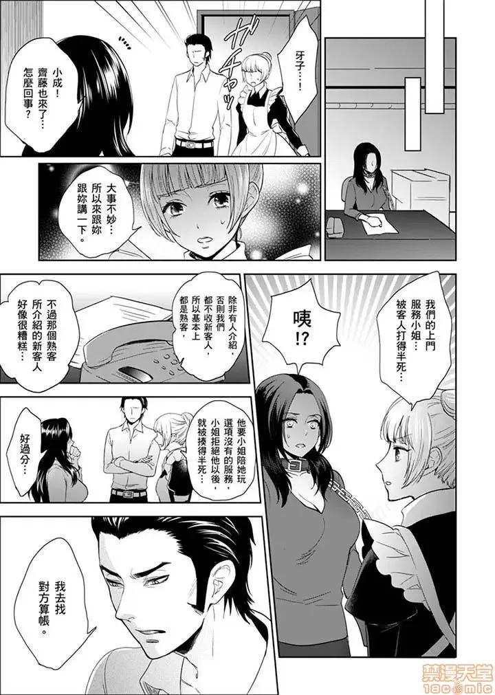 女囚081号 女囚081号 21-31完 第40页