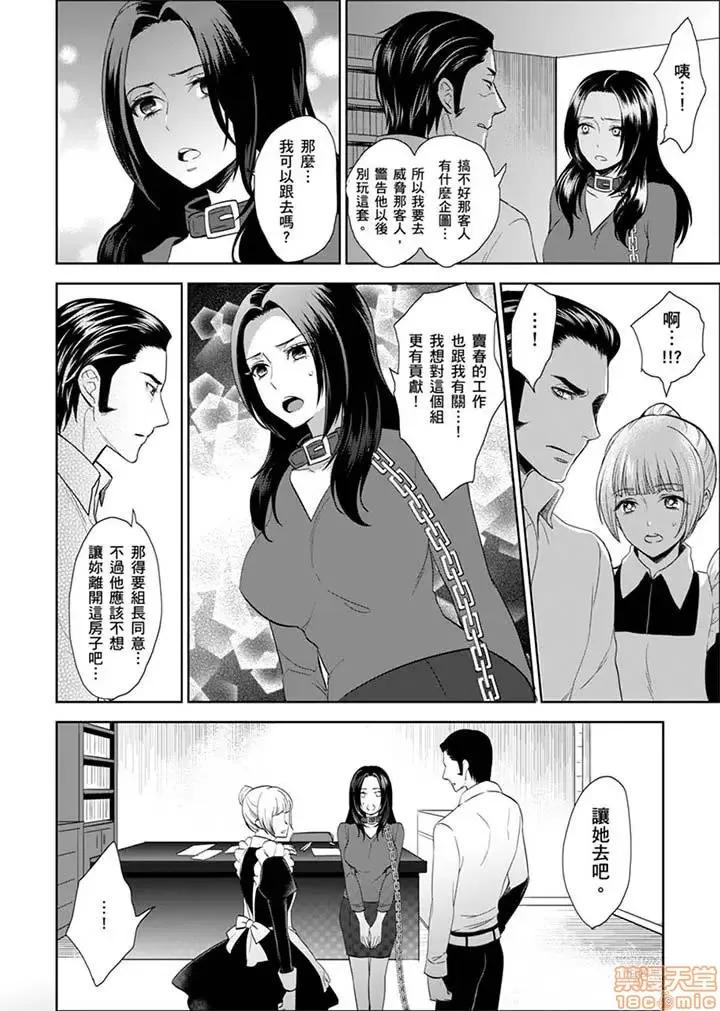 女囚081号 女囚081号 21-31完 第41页