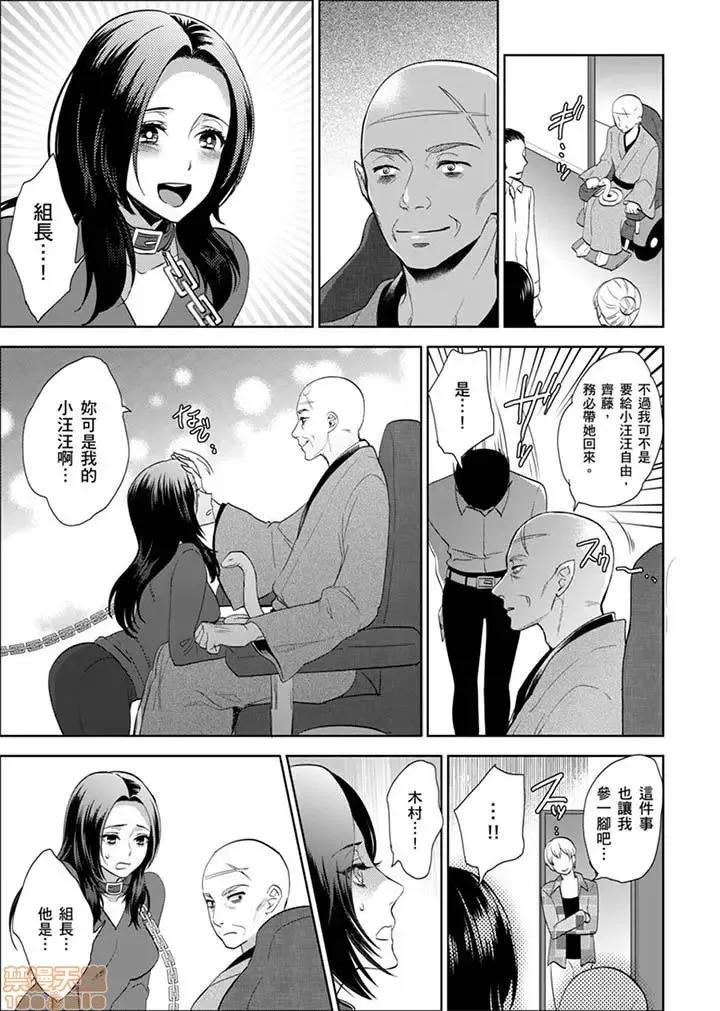 女囚081号 女囚081号 21-31完 第42页