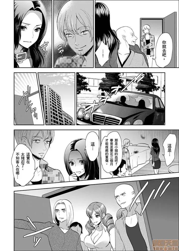 女囚081号 女囚081号 21-31完 第43页