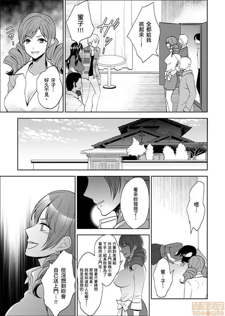女囚081号 女囚081号 21-31完 第44页