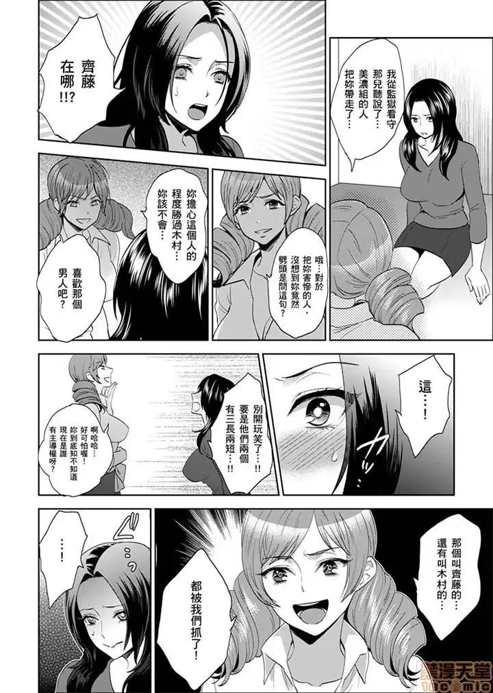 女囚081号 女囚081号 21-31完 第45页