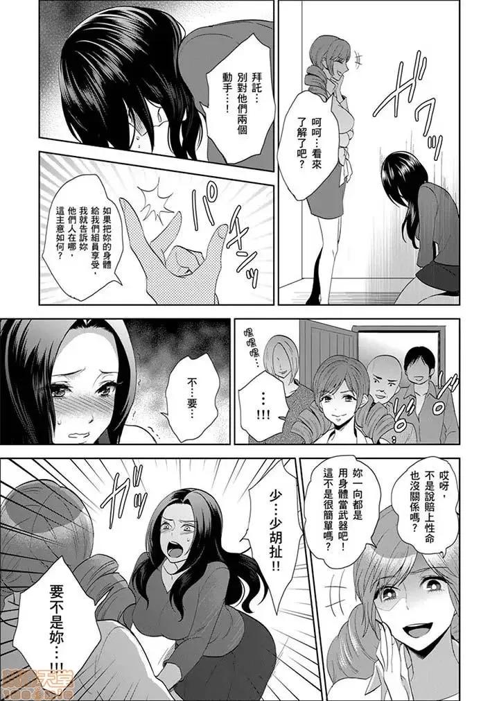 女囚081号 女囚081号 21-31完 第46页
