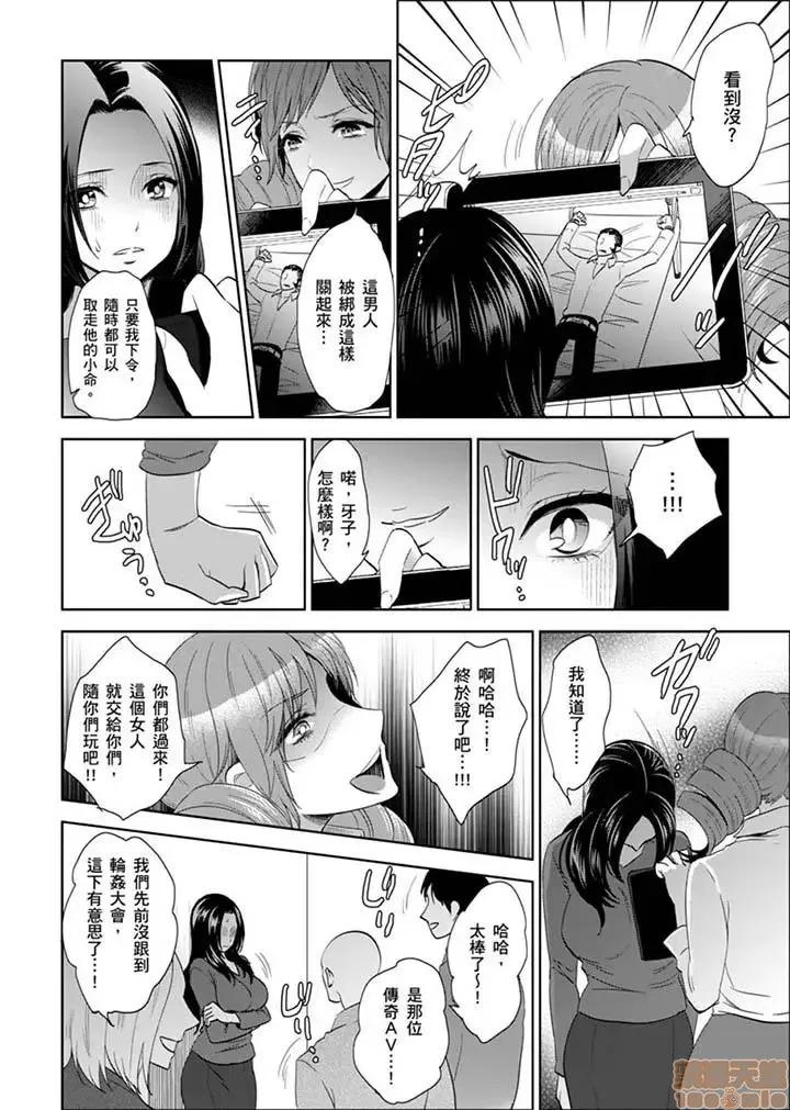 女囚081号 女囚081号 21-31完 第47页