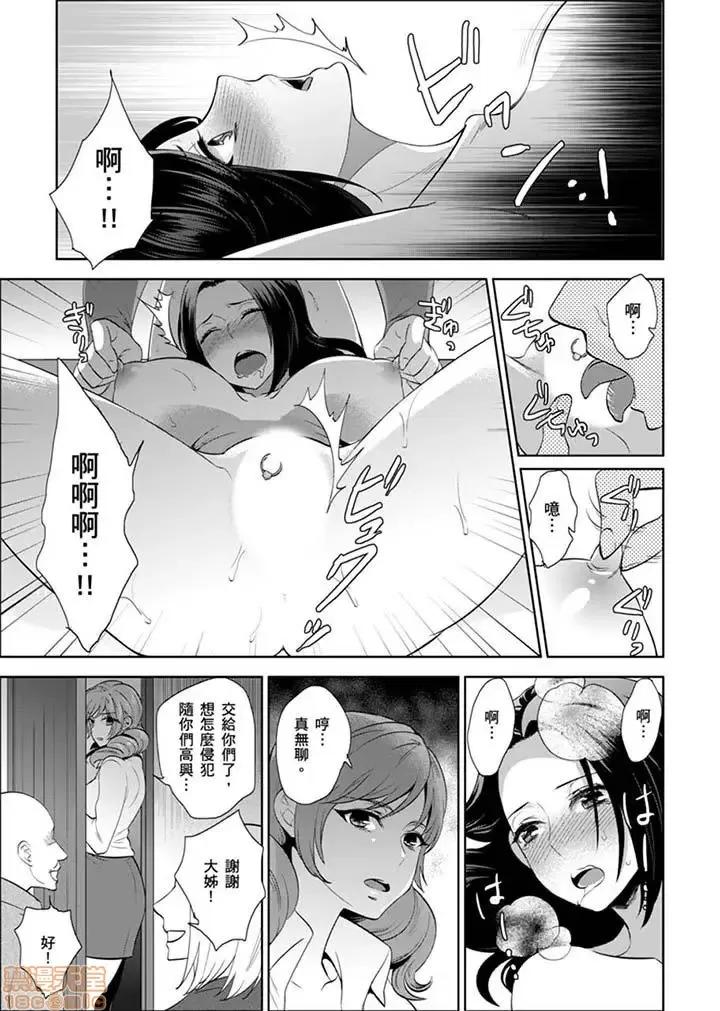 女囚081号 女囚081号 21-31完 第53页