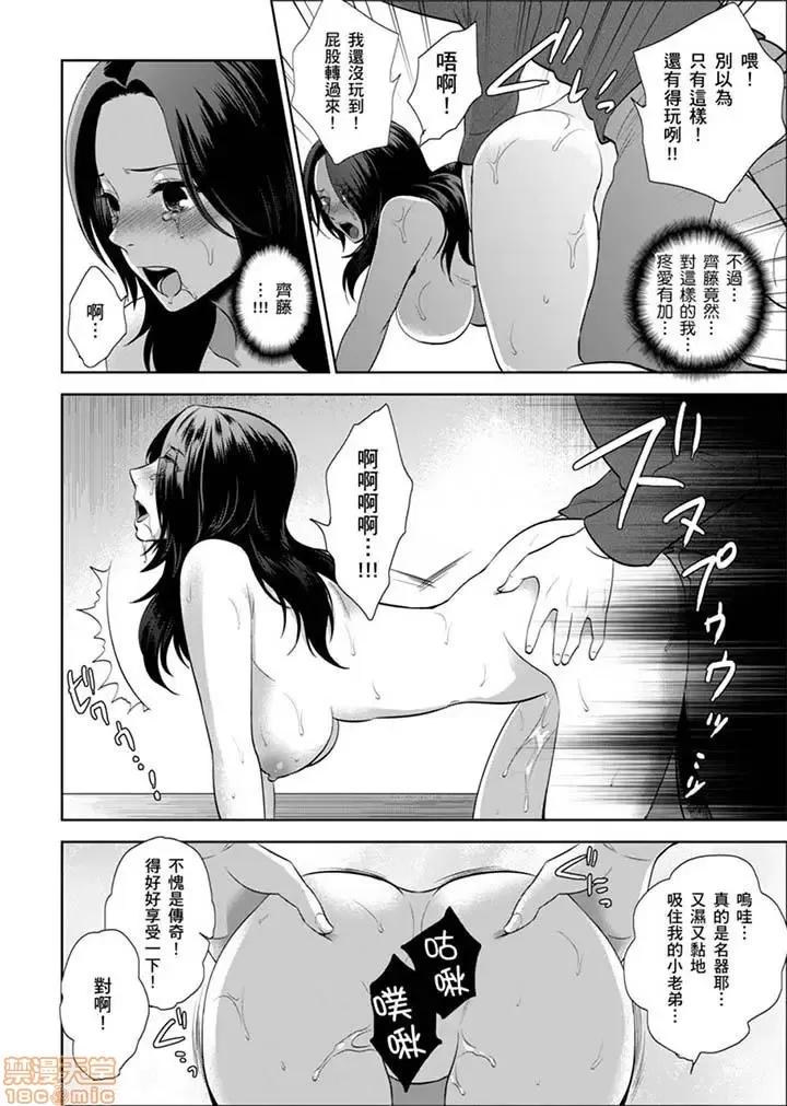 女囚081号 女囚081号 21-31完 第58页