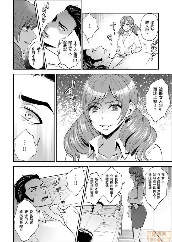 女囚081号 女囚081号 21-31完 第60页