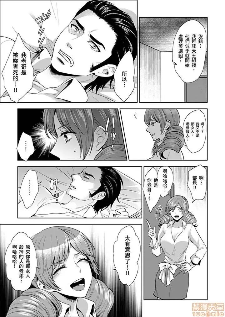 女囚081号 女囚081号 21-31完 第61页