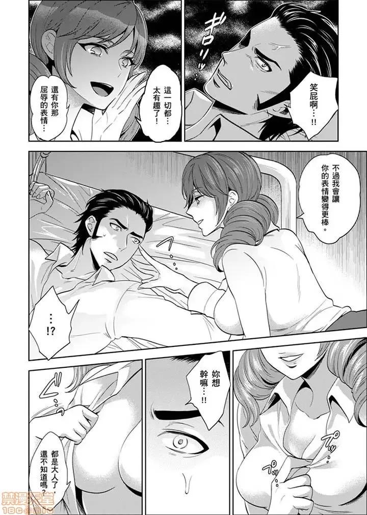 女囚081号 女囚081号 21-31完 第63页