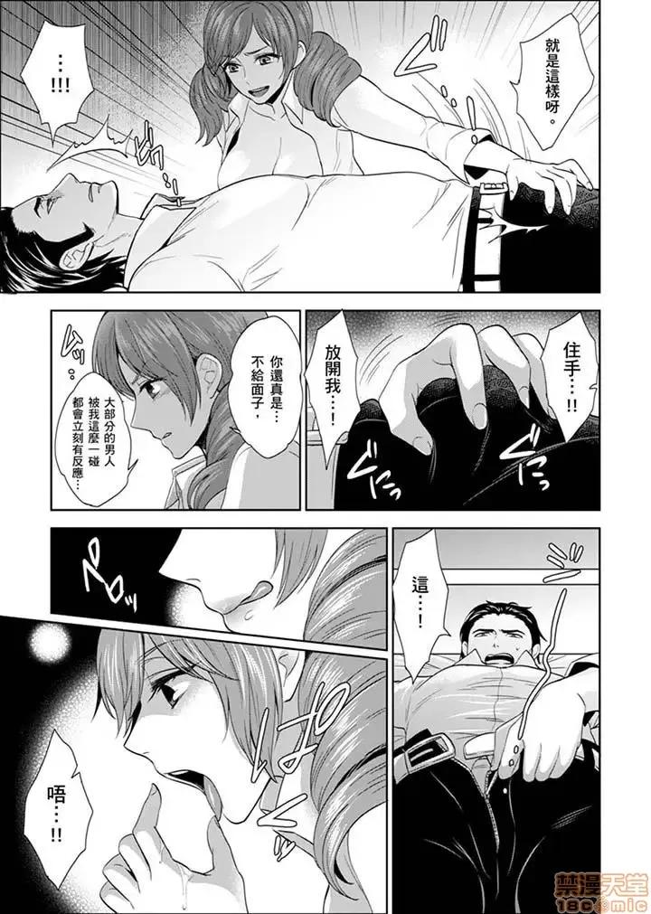 女囚081号 女囚081号 21-31完 第64页