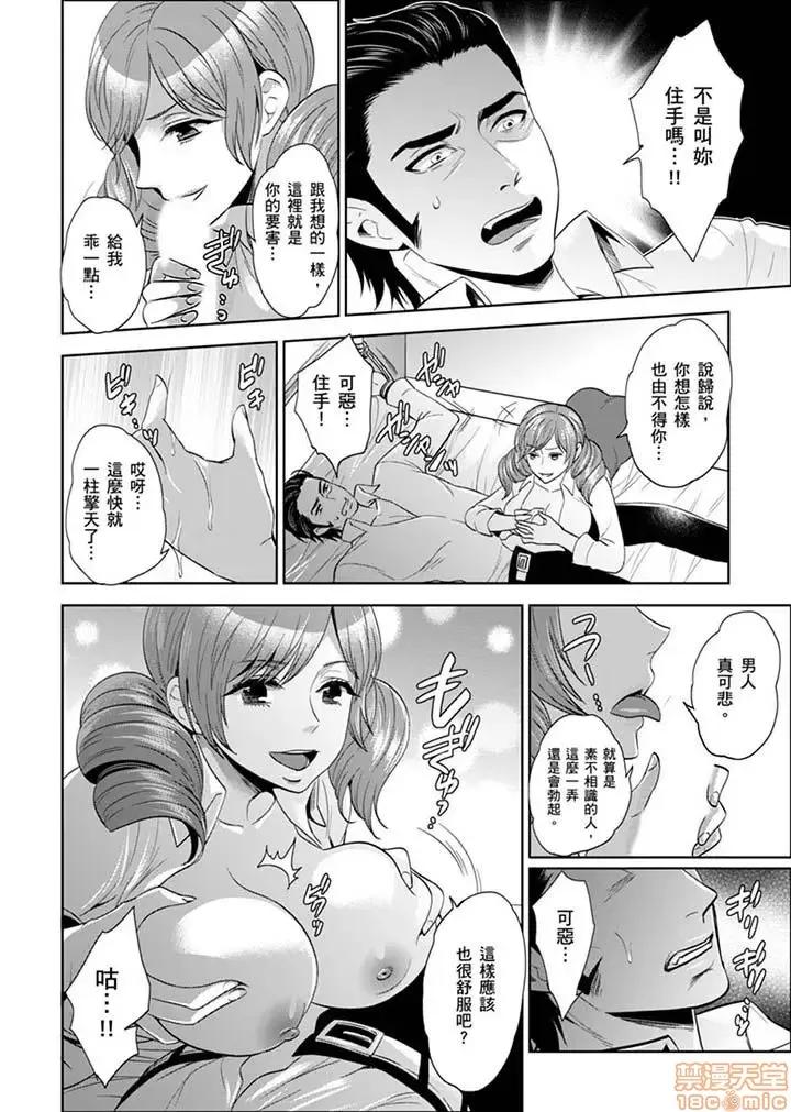 女囚081号 女囚081号 21-31完 第65页