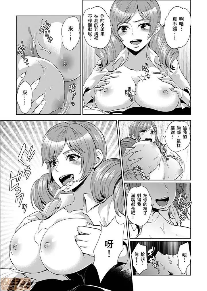 女囚081号 女囚081号 21-31完 第66页