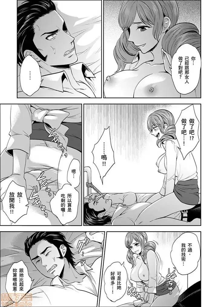 女囚081号 女囚081号 21-31完 第68页