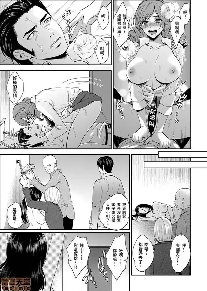 女囚081号 女囚081号 21-31完 第75页