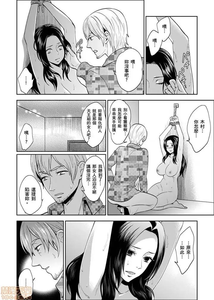 女囚081号 女囚081号 21-31完 第76页