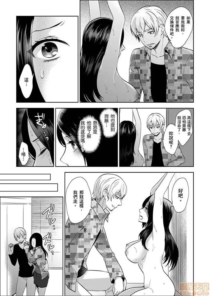 女囚081号 女囚081号 21-31完 第77页