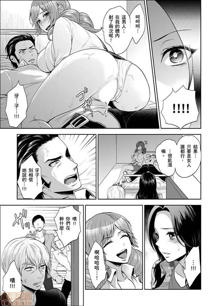 女囚081号 女囚081号 21-31完 第79页