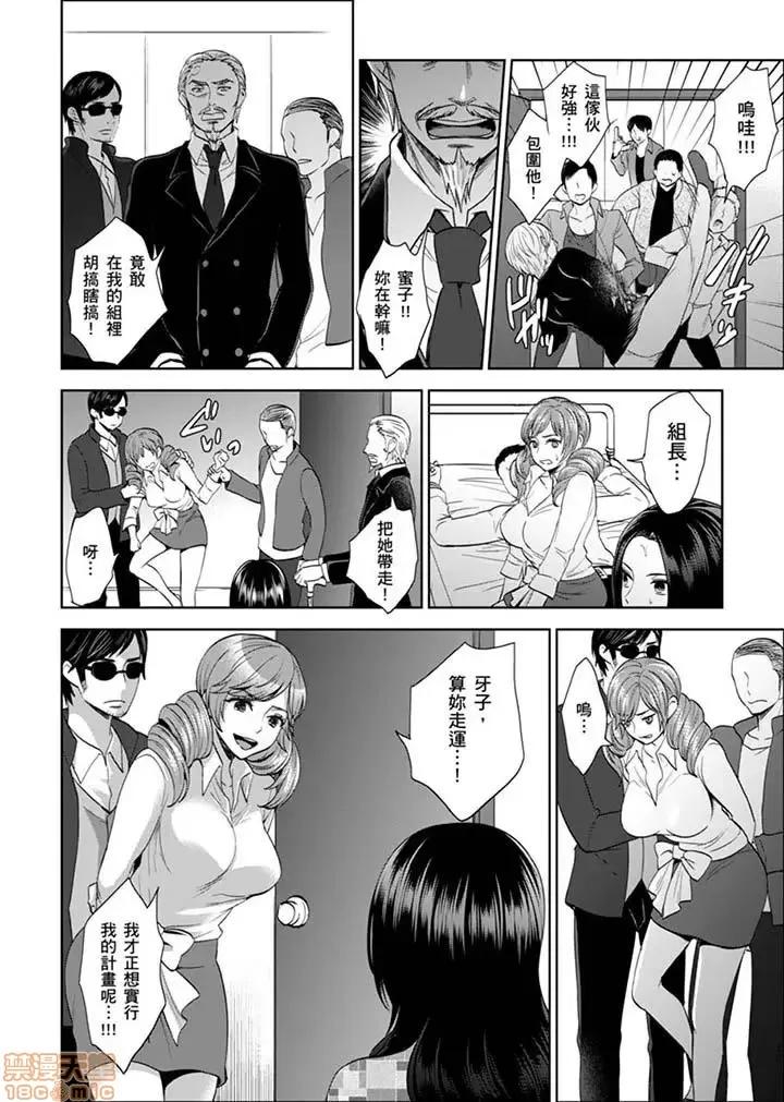 女囚081号 女囚081号 21-31完 第80页