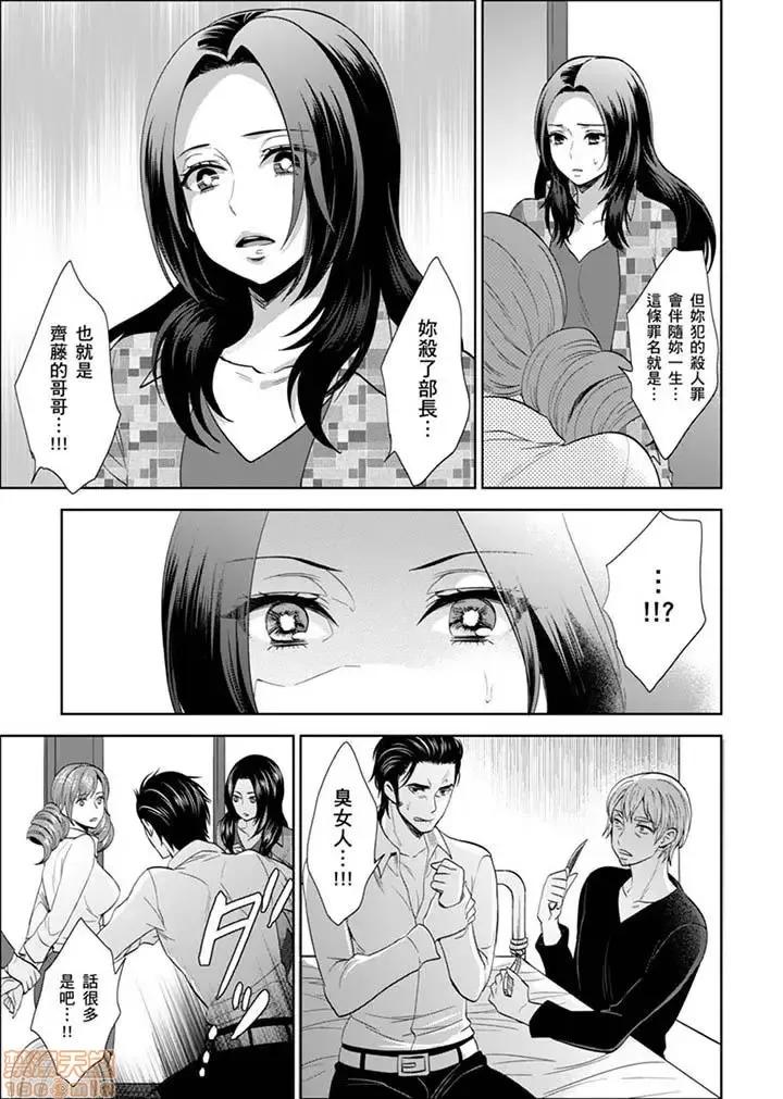 女囚081号 女囚081号 21-31完 第81页