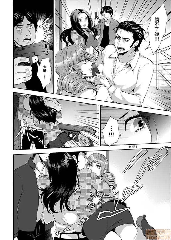 女囚081号 女囚081号 21-31完 第82页