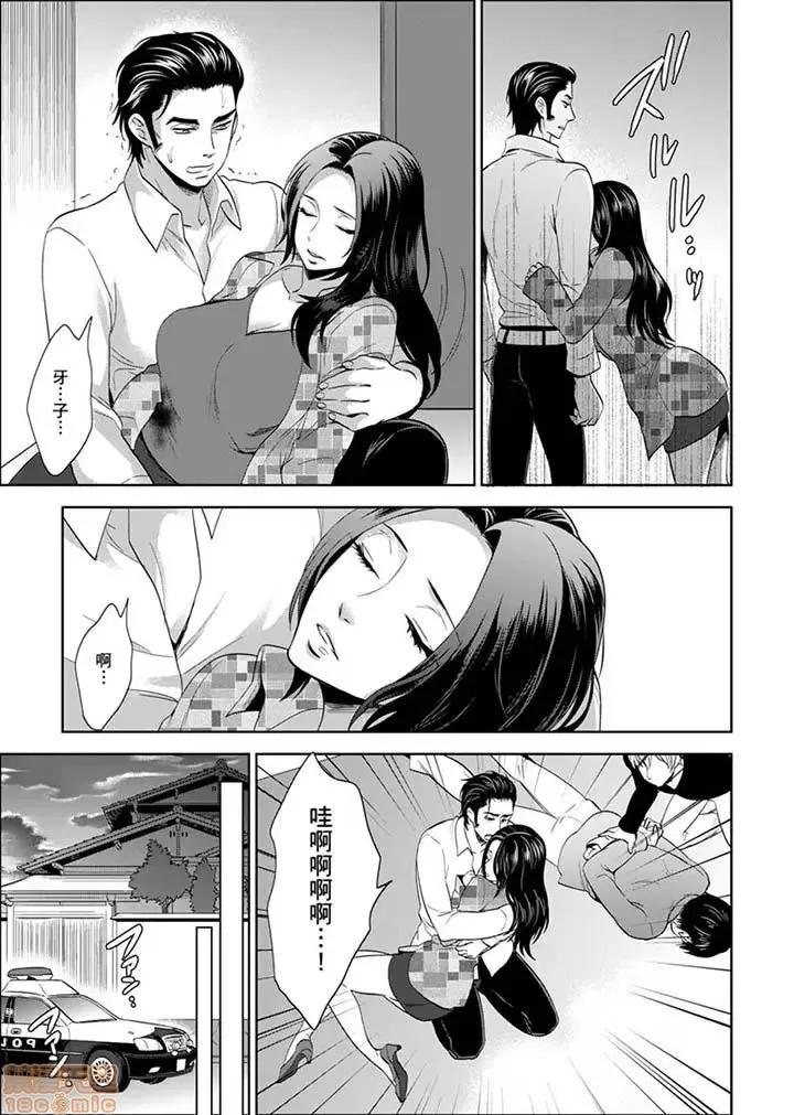 女囚081号 女囚081号 21-31完 第83页