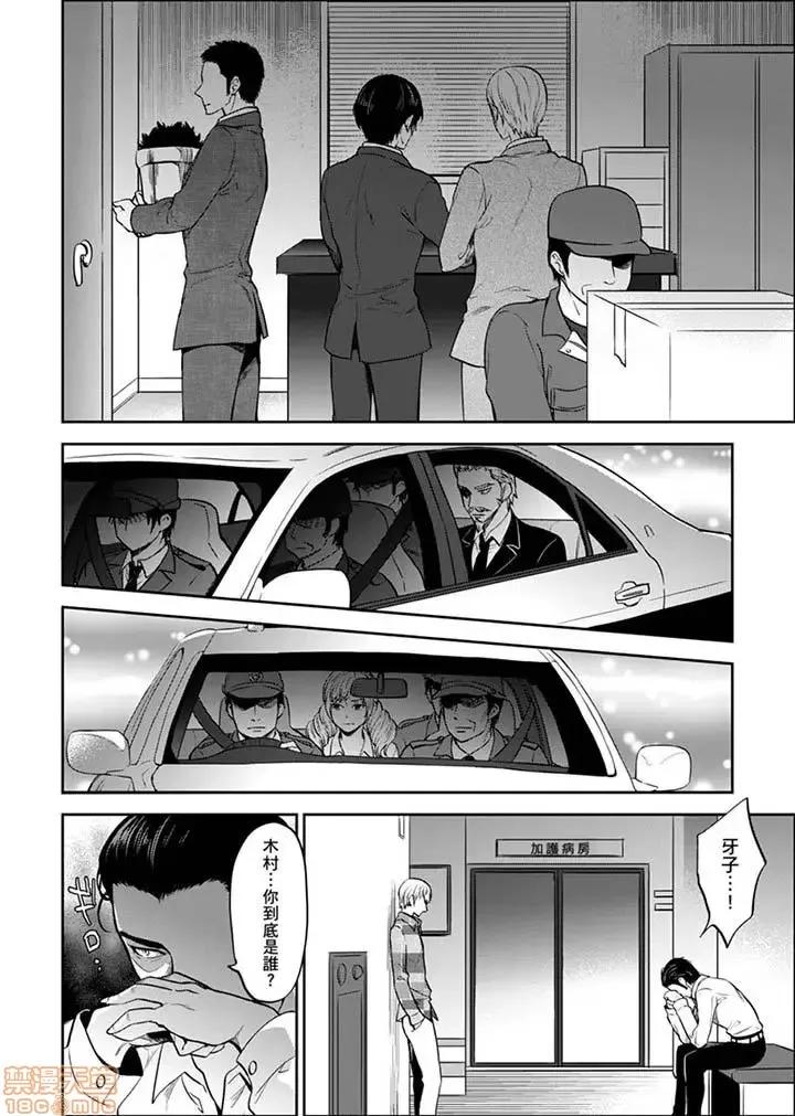 女囚081号 女囚081号 21-31完 第85页