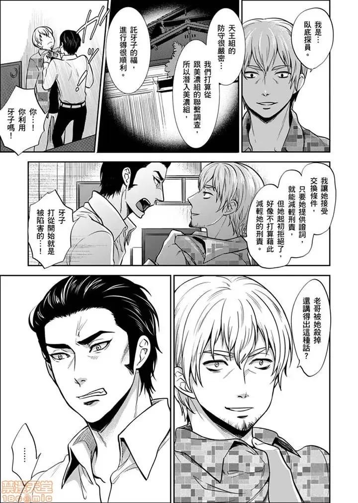 女囚081号 女囚081号 21-31完 第86页