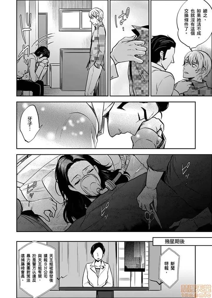 女囚081号 女囚081号 21-31完 第87页
