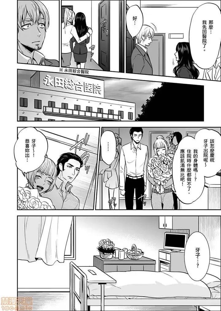 女囚081号 女囚081号 21-31完 第89页